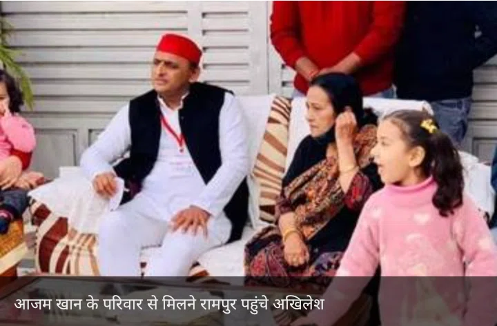 आजम खान के परिवार से मिलने रामपुर पहुंचे अखिलेश, बोले- BJP में सबसे ज्यादा परिवारवाद
