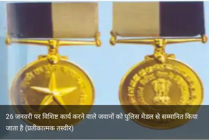गणतंत्र दिवस 2021 पर पुलिस पदक से सम्मानित होंगे बिहार के 18 पुलिसकर्मी