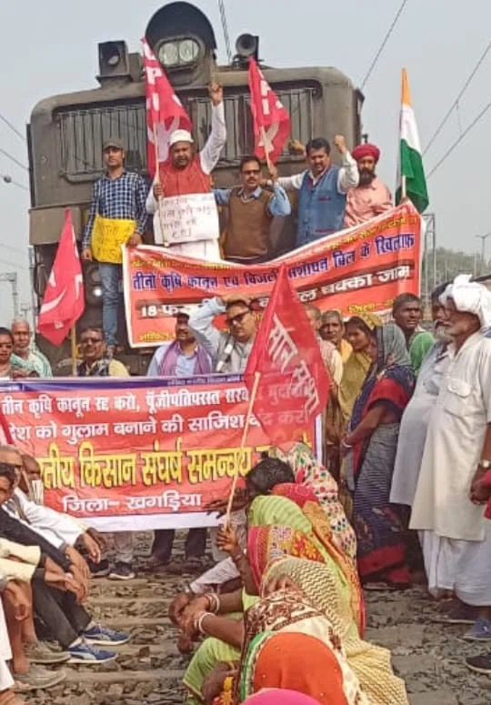 देशव्यापी आंदोलन के तहत खगड़िया में भी चलाया गया रेल रोको अभियान,विभिन्न पार्टियों के नेताओं ने केन्द्र सरकार के विरुद्ध निकाली भड़ास, कहा-काला कानून वापस होने तक चलता रहेगा आंदोलन