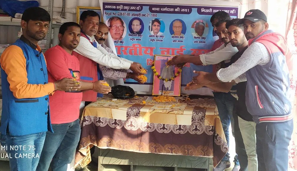 महानायक कर्पूरी ठाकुर की पुण्यतिथि पर कार्यक्रम आयोजित,वक्ताओं ने कहा- महानायक को मिले भारत रत्न की उपाधि व आरक्षण फॉर्मूला हो केंद्र स्तर पर लागू,तभी होगी सच्ची श्रद्धांजलि।।*