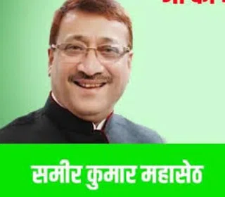 कलवार सहित अन्य वैश्य जाति को अत्यंत पिछड़ा वर्ग में शामिल करने को ले विधायक समीर महासेठ ने लिखा पत्र,कलवार सेवक समाज के चेयरमैन डॉ. अरविन्द वर्मा ने विधायक को दिया साधुवाद।।*