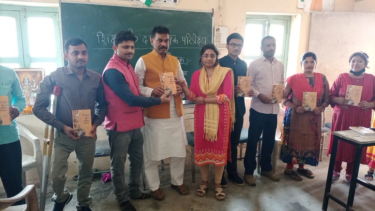 शिक्षा के दार्शनिक परिपेक्ष्य' नामक पुस्तक का हुआ विमोचन,लेखक मनीष कुमार ने पुस्तक के अध्यायों पर डाला प्रकाश।।*