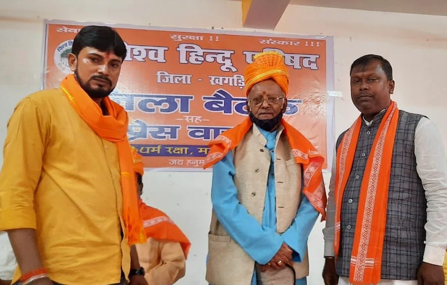 विश्व हिन्दू परिषद की बैठक में कई मसलों पर हुई गंभीर चर्चा,जिलाध्यक्ष नीतिन कुमार 'चुन्नू'के नेतृत्व में आयोजित बैठक में लिए गए निर्णय पर अमल करने का लिया गया प्रण।।*