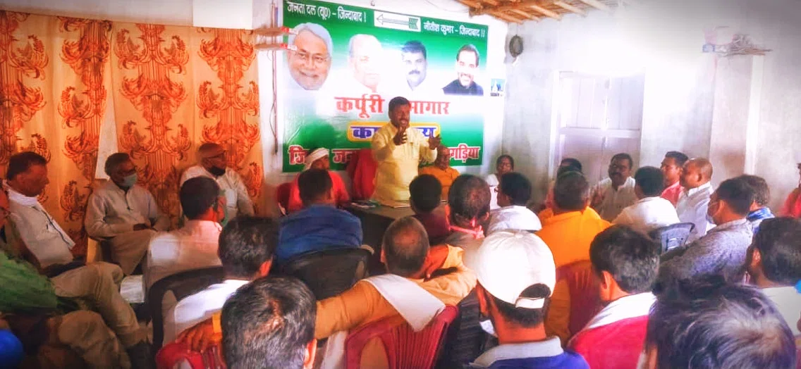 जनता दल यूनाइटेड में रालोसपा के विलय पश्चात आयोजित पहली बैठक में लिए गए कई महत्वपूर्ण निर्णय,उपेन्द्र कुशवाहा के मार्गदर्शन में पार्टी की मजबूती पर दिया गया बल*