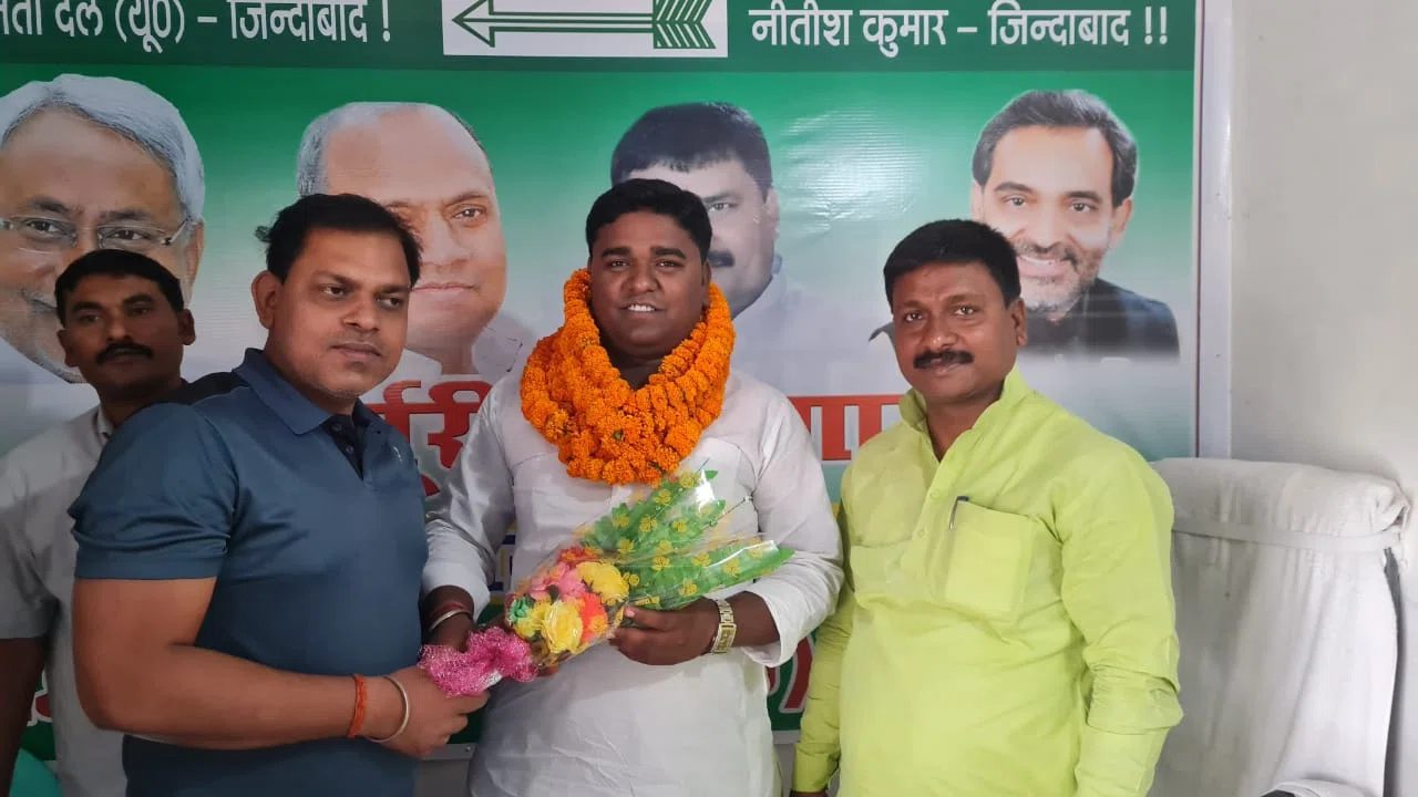 युवा जद(यू)के पूर्व जिलाध्यक्ष विक्रम यादव बने लोकसभा प्रभारी, बधाईयों का लगा तांता,पार्टी कार्यकर्ताओं ने शीर्ष नेताओं को दिया साधुवाद*