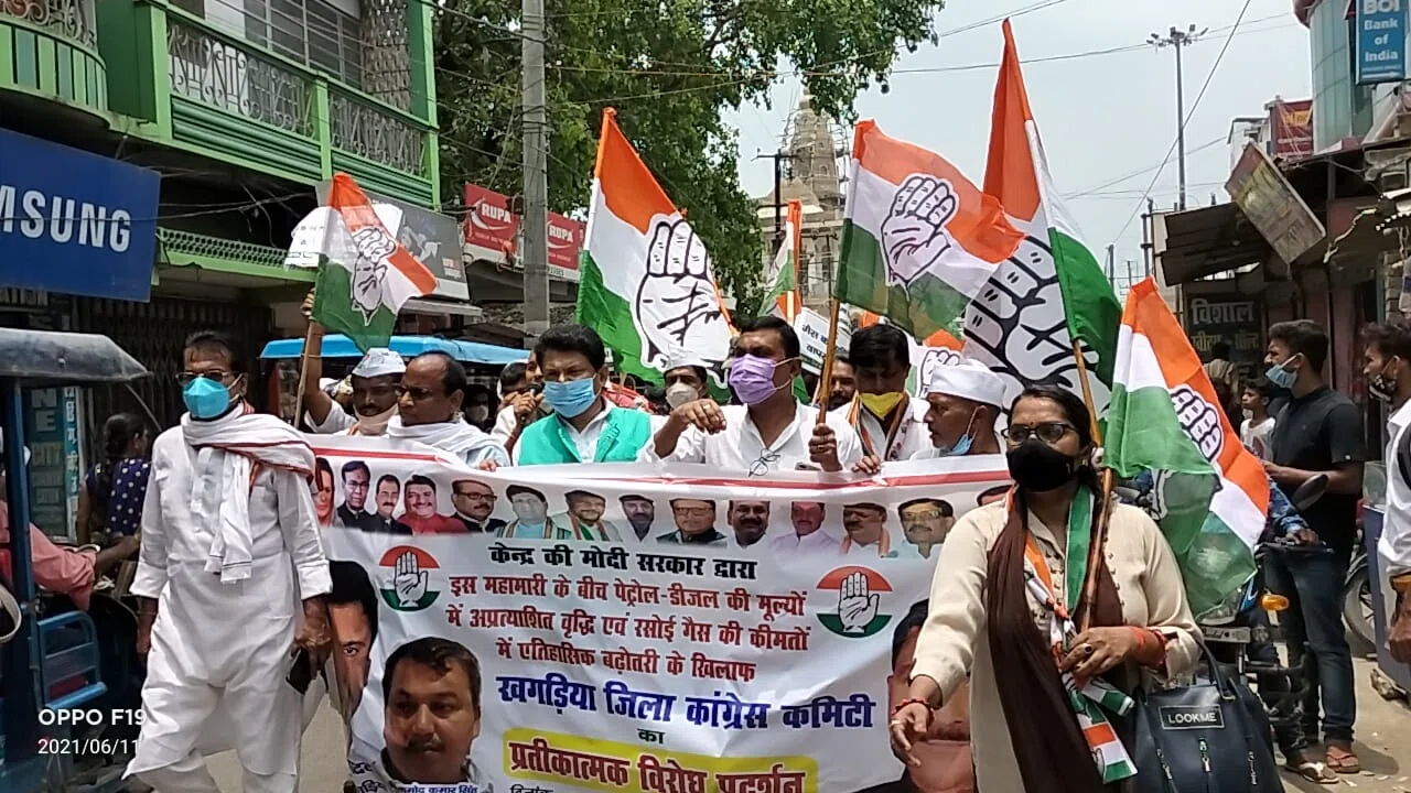 मोदी सरकार के विरोध में कांग्रेसजनों का गुस्सा एक बार फिर आखिर क्यों खाया उबाल!धरना-प्रदर्शन करते हुए उधेड़ कर रख दी बखिया