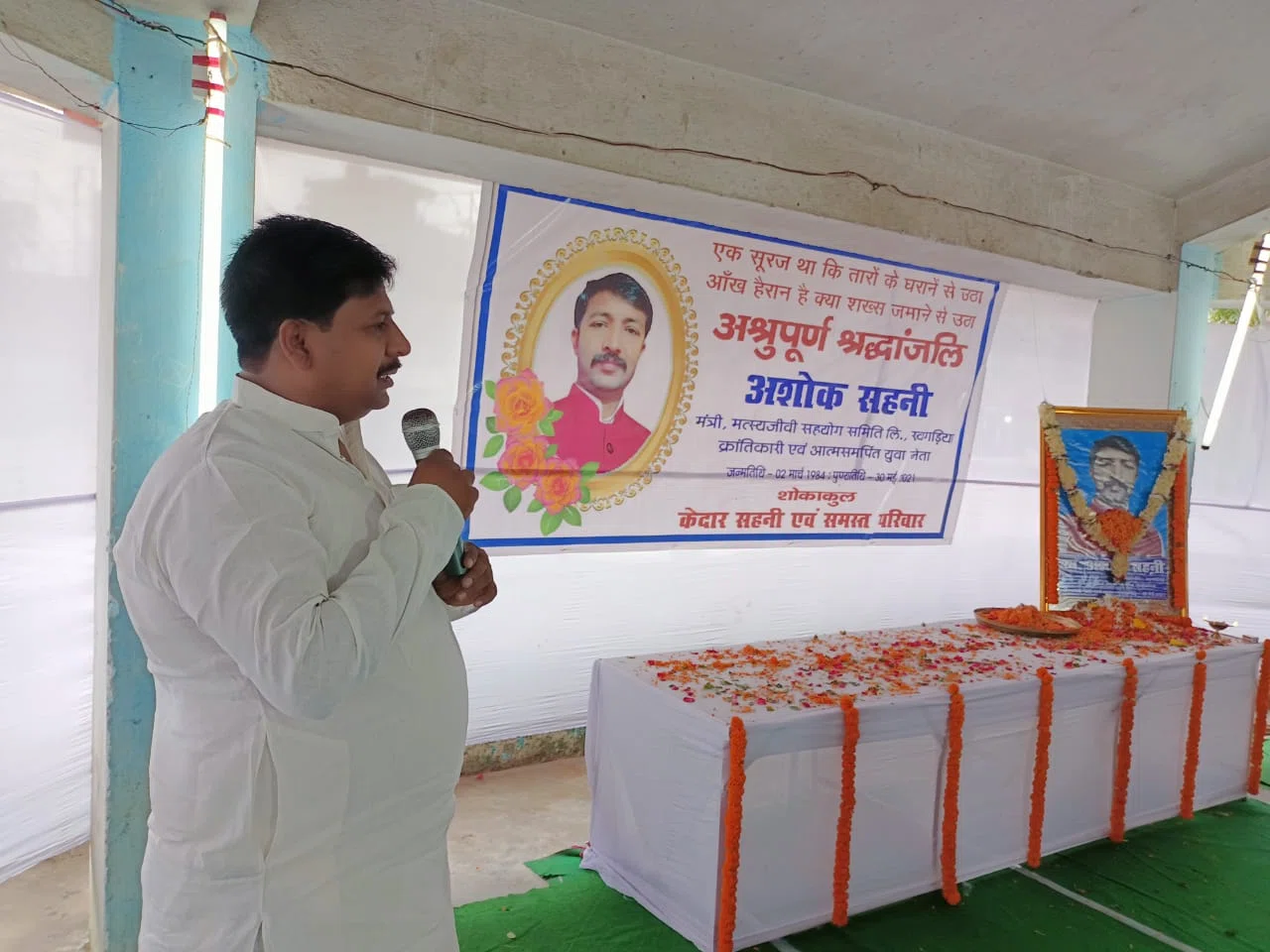 हत्यारों सहित परिवार के तमाम लोगों का होगा सामाजिक बहिष्कार, मत्स्यजीवी सहयोग समिति के मंत्री अशोक सहनी की श्रद्धांजलि सभा में प्रबुद्ध समाज के लोगों ने लिया निर्णय