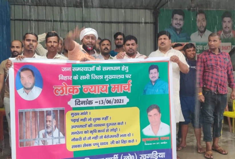 बिहार में सियासी घमासान के बीच पप्पू समर्थकों का बवाल, मूसलाधार बारिश में भी सड़कों पर डटे जाप कार्यकर्ताओं ने कहा-जो बेरोजगारों की बात करेगा, वही बिहार पर राज करेगा