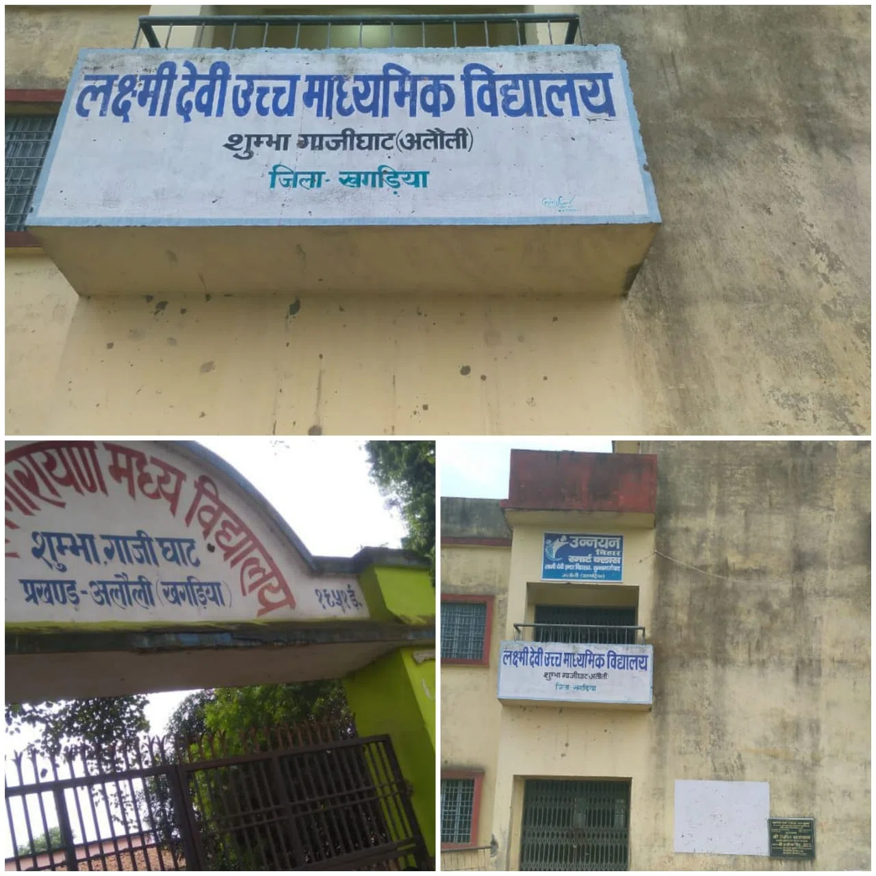 अजब-गजब:शिक्षा विभाग में सब गोलमाल है...भाई,सब गोलमाल है!भारी वित्तीय अनियमितता के आरोपी को पुन:मिली विद्यालय प्रधान की जिम्मेवारी,विभागीय पत्र जारी होने के बाद भी वरीय शिक्षक को द