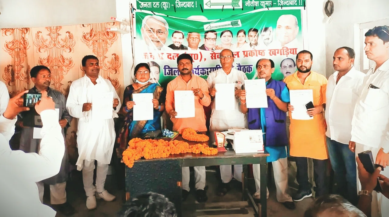 विभिन्न प्रकोष्ठों का विस्तार कर जेडीयू ने संगठन मजबूती की दिशा में बढ़ाया साकारात्मक कदम,दिन भर कार्यालय में रही गहमा-गहमी