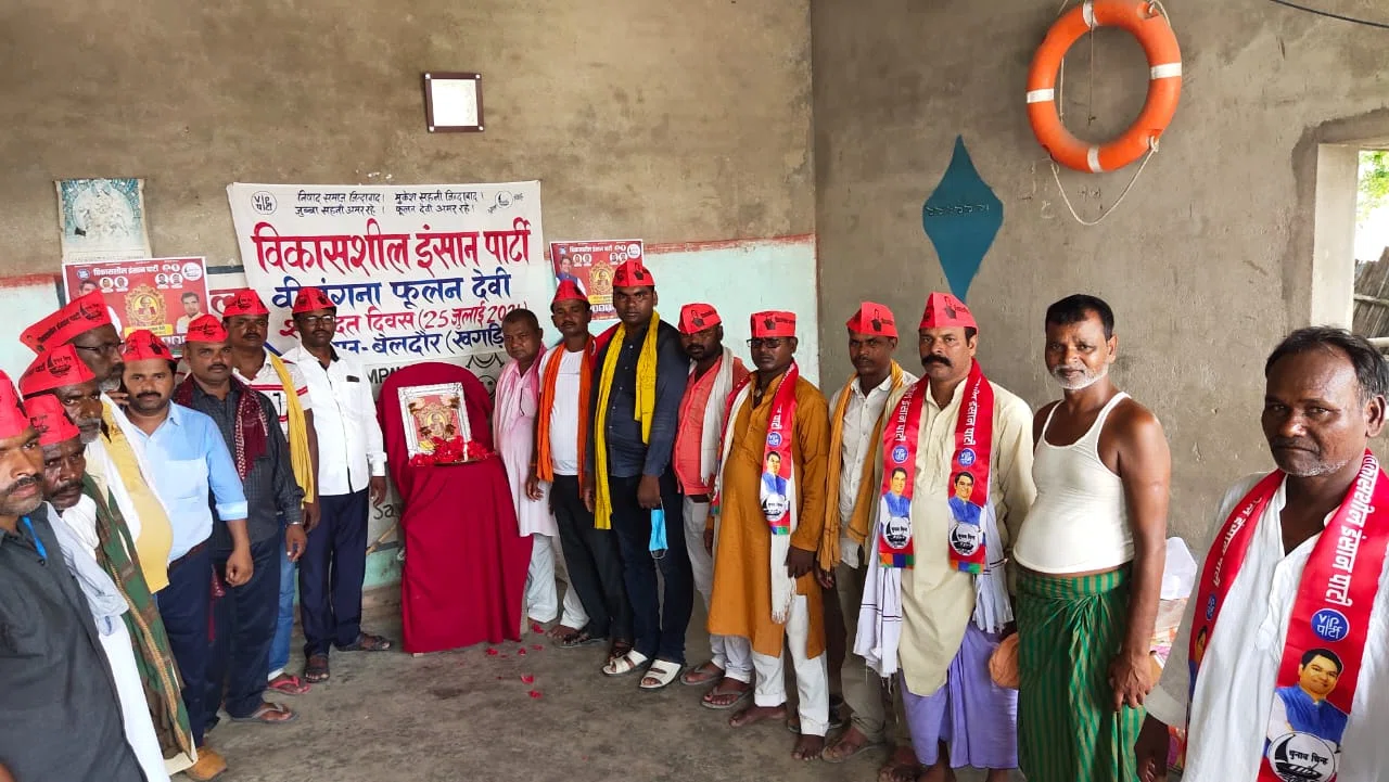 फूलन देवी के 20वें शहादत दिवस पर वीआईपी पार्टी के तमाम पदाधिकारी व कार्यकर्ताओं का हुआ जुटान, बागी से सांसद तक की कहानी पर व्यापक हुई चर्चा