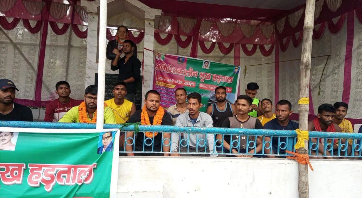 समस्याओं के सलीब पर लटके कोशी महाविद्यालय के छात्र-छात्राओं द्वारा आखिर कब तक किया जाता रहेगा आंदोलन!भूख हड़ताल पर बैठे शिक्षक नेता दूसरे दिन भी रहे भूखे