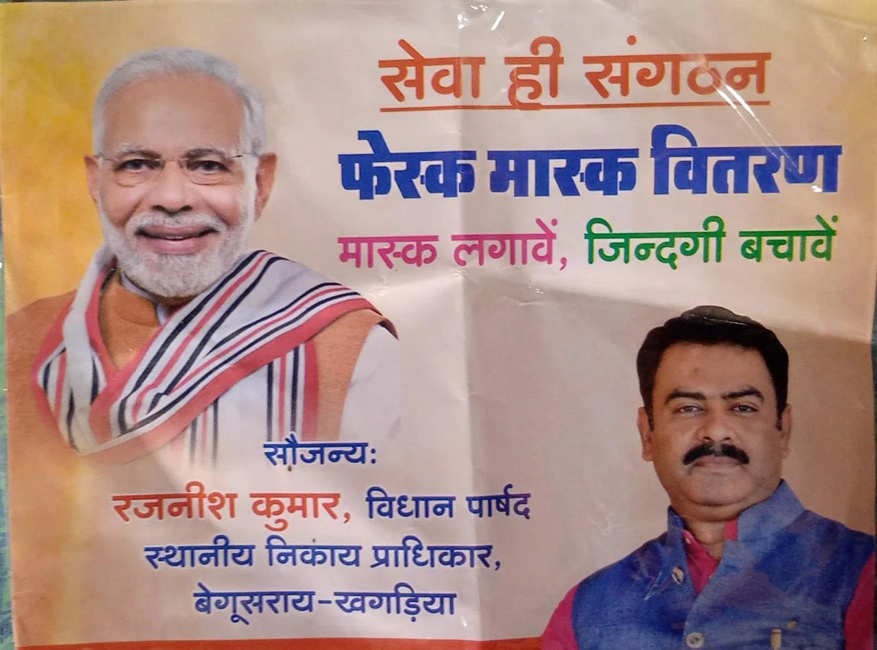 अलौली पहुंचे विधान पार्षद रजनीश कुमार ने केन्द्र सरकार की उपलब्धियों को किया रेखांकित,जीवन रक्षा के लिए मास्क लगाने व कोरोना का टीका लेने की अपील