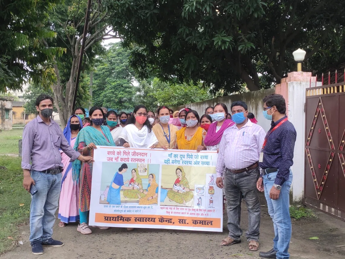 स्तनपान सप्ताह को ले निकाला जागरुकता अभियान,कहा-स्तनमान है अमृतसमान