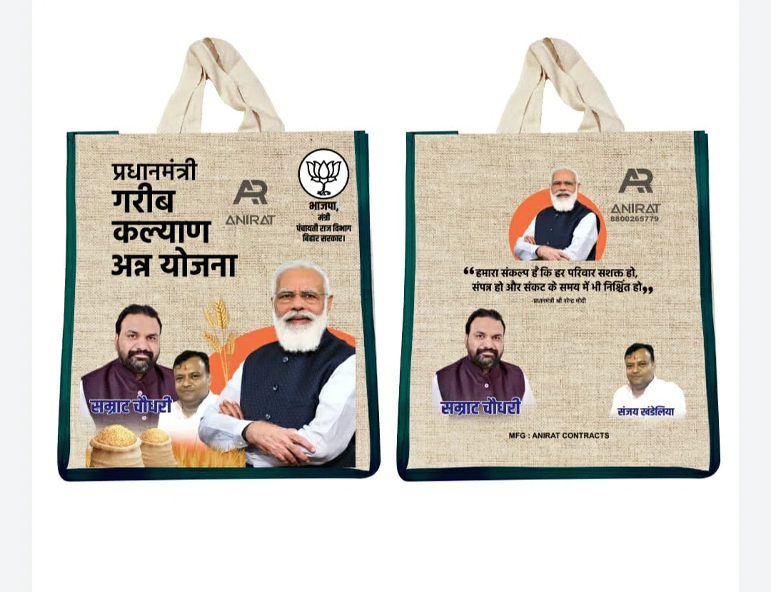 गरीब कल्याण अन्न योजना के तहत लाभुकों तक पहुंचेगा पीएम का थैला,पीएम नरेन्द्र मोदी के जनमोत्वस मौके पर 27 सितम्बर को होगा वितरण, ओबीसी मोर्चा के प्रदेश प्रवक्ता संजय खंडेलिया ने कहा