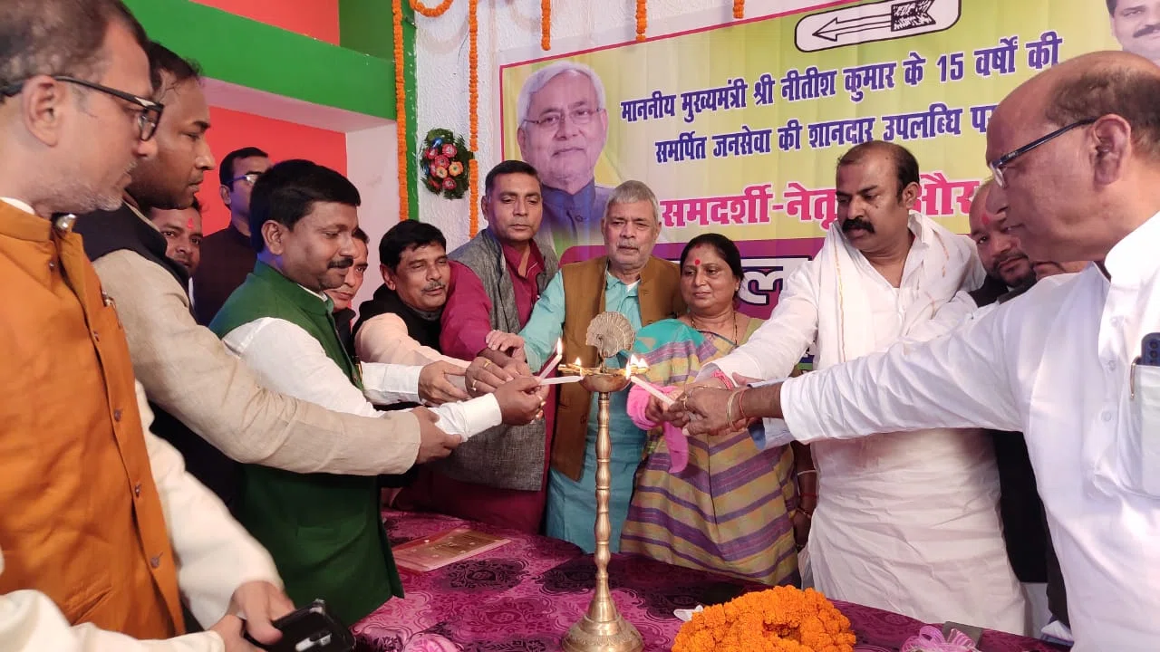 समाज कल्याण मंत्री मदन सहनी ने जनसेवा व विकासात्मक कार्यों की चर्चा करते हुए नीतीश सरकार की गिनाई उपलब्धियां,तो विधायक पन्नालाल सिंह पटेल ने कहा-महिलाओं को आर्थिक रुप से किया गया म