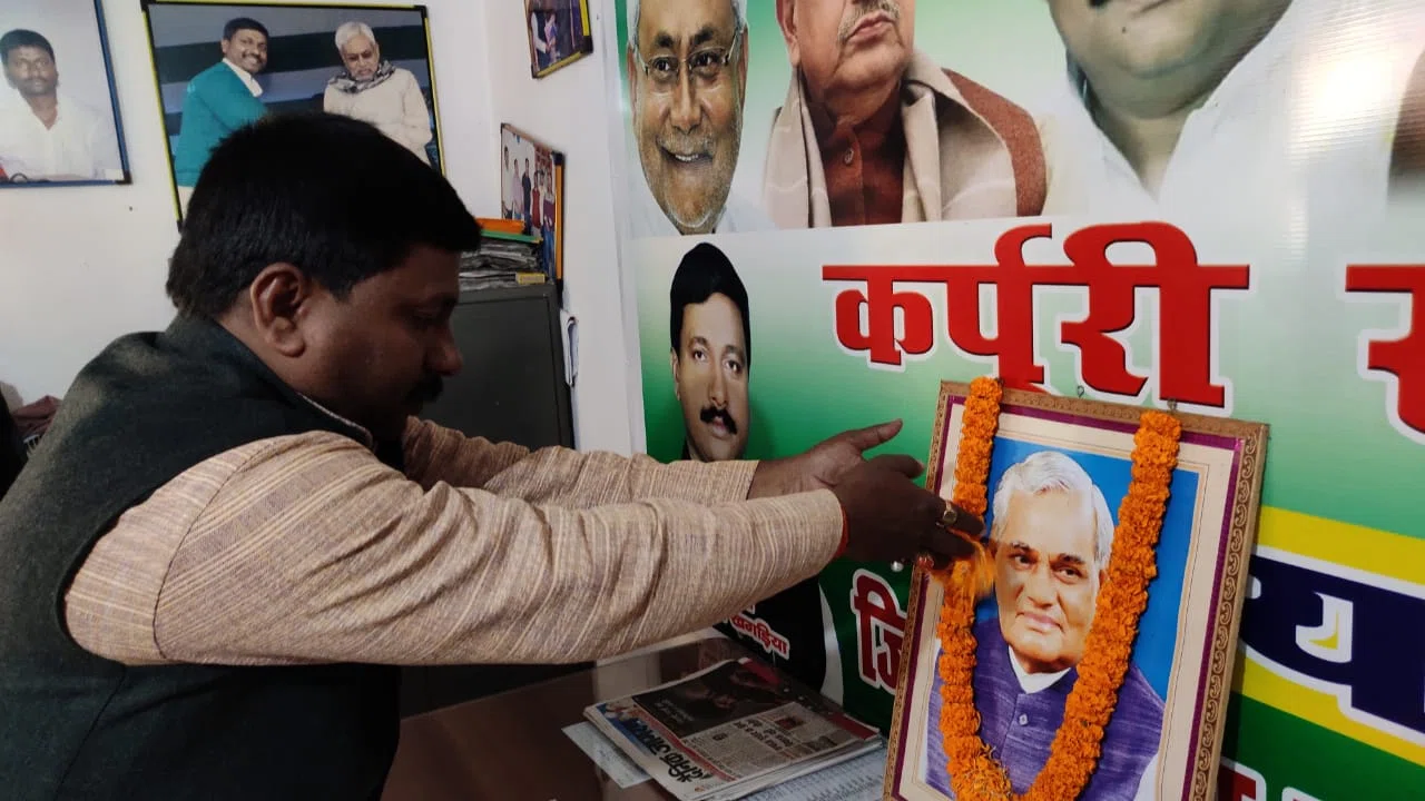 देश के कोहिनूर को याद कर भाव विह्वल हुए जेडीयू के कार्यकर्ता,कवि व साहित्यकार ही नहीं,पुरोधा थे सर्वप्रिय भारत रत्न अटल बिहारी वाजपेयी:बबलू मंडल