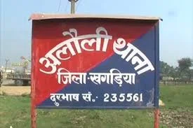 पूर्व प्रखंड प्रमुख सह रालोजपा नेता को मिली जान से मारने की धमकी, बेगूसराय डाकघर से पत्र भेजकर अपराधियों ने मांगी 20लाख की रंगदारी,घर को बम से उड़ाने की भी दी धमकी, दहशत में परिवार