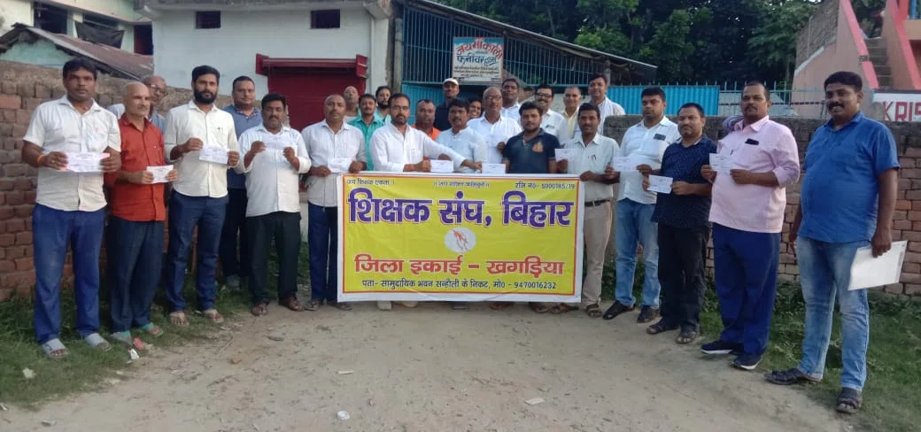 शिक्षक संघ बिहार के विस्तार पर दिया गया बल,शिक्षकों के हित को ले संघर्ष करती रही है संघ:मनीष सिंह