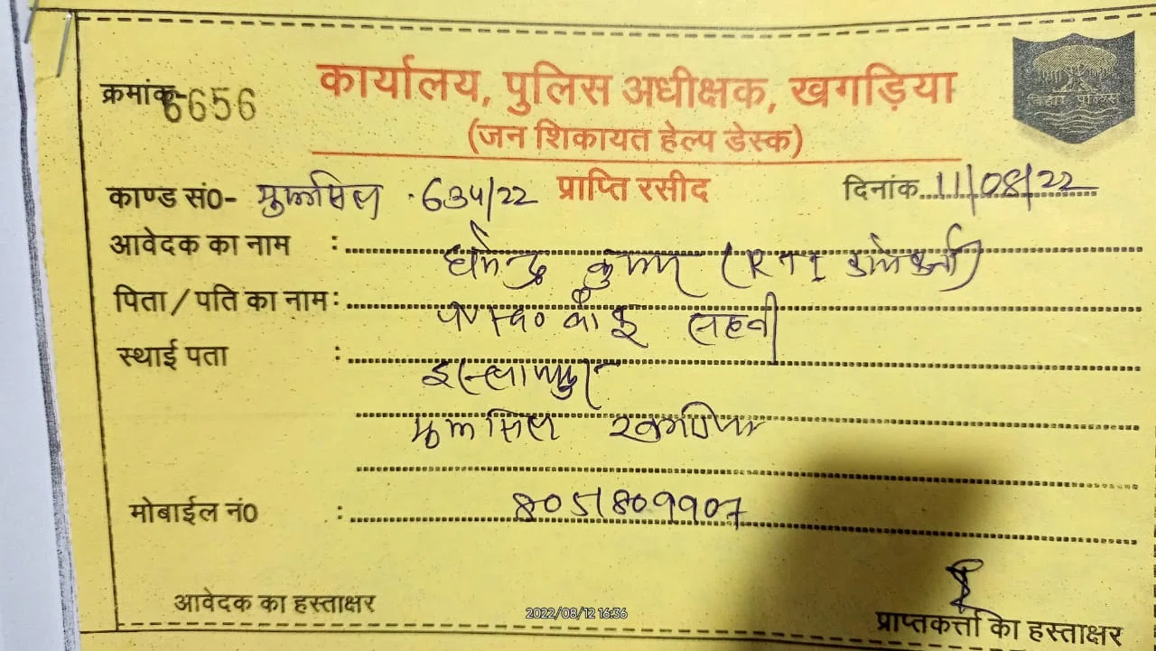 आरटीआई कार्यकर्ता को मिली धमकी,एसपी से लगाई न्याय की गुहार