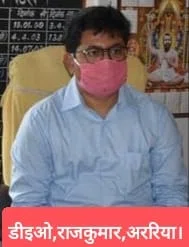 भरगामा: सरकारी उमवि महथावा के शिक्षक द्वारा मीडिया कर्मियों के साथ दुर्व्यवहार मामले में डीइओ ने लिया संज्ञान,जल्द होगी कार्रवाई