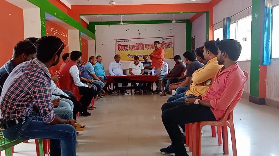 पत्रकारों ने कर दिया लड़ाई का ऐलान,पत्रकार के साथ हुई मारपीट और जिला प्रशासन द्वारा फर्जी मुकदमे में फंसाए जाने की हुई घोर निंदा,बिहार श्रमजीवी पत्रकार यूनियन की बैठक में आक्रोशित