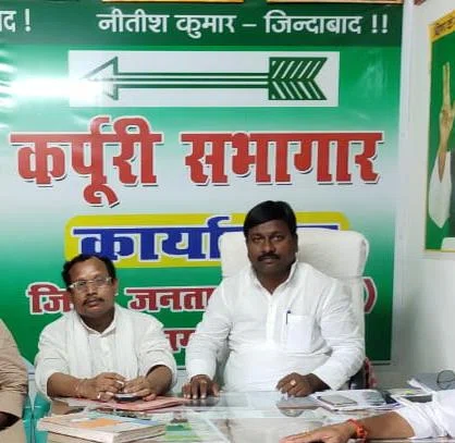 जदयू जिलाध्यक्ष बबलू मंडल ने आखिर क्यों कहा कि,बिना आरक्षण के नगर निकाय चुनाव कराना नहीं है संभव,तो प्रवक्ता राकेश पासवान शास्त्री ने कहा-धरना के माध्यम से भाजपा आखिर कब तक आमजनों