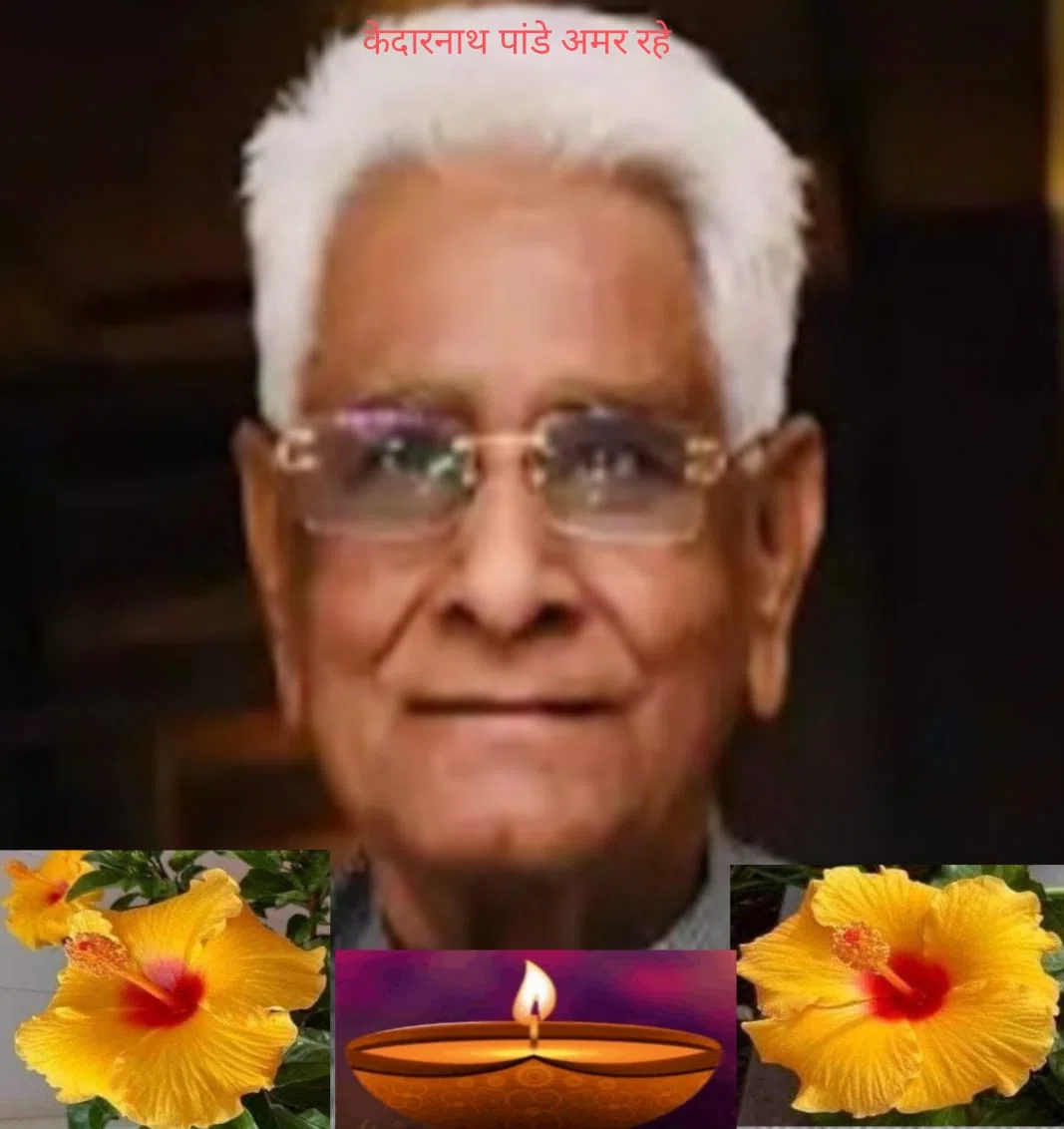 एमएलसी कामरेड केदारनाथ के निधन से मर्माहत हुए विभिन्न संगठन के लोग, समाजसेवी किरणदेव यादव ने कहा-सच्चे अर्थों में शिक्षक आंदोलन के अग्रदूत थे दिवंगत केदारनाथ बाबू