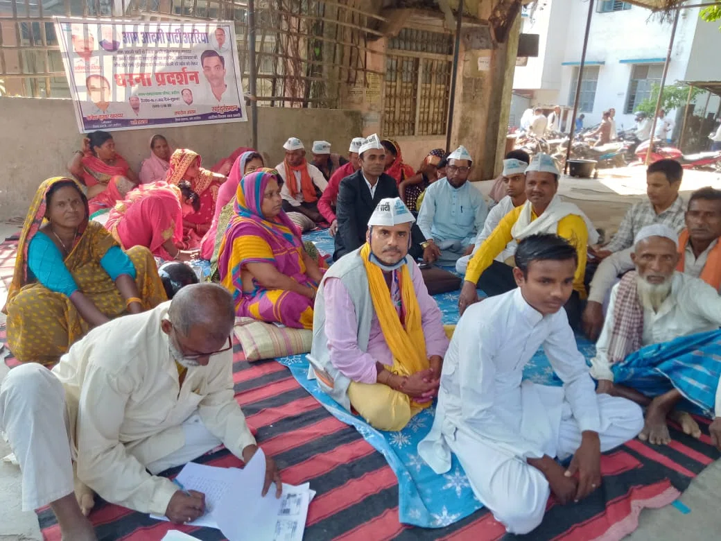 पुलिसिया जुल्म के विरुद्ध आप कार्यकर्ताओं का फूटा गुस्सा,एक दिवसीय धरना देकर कहा-दोषी पुलिसकर्मियों के विरुद्ध नहीं हुई कार्रवाई,तो होगा उग्र आंदोलन