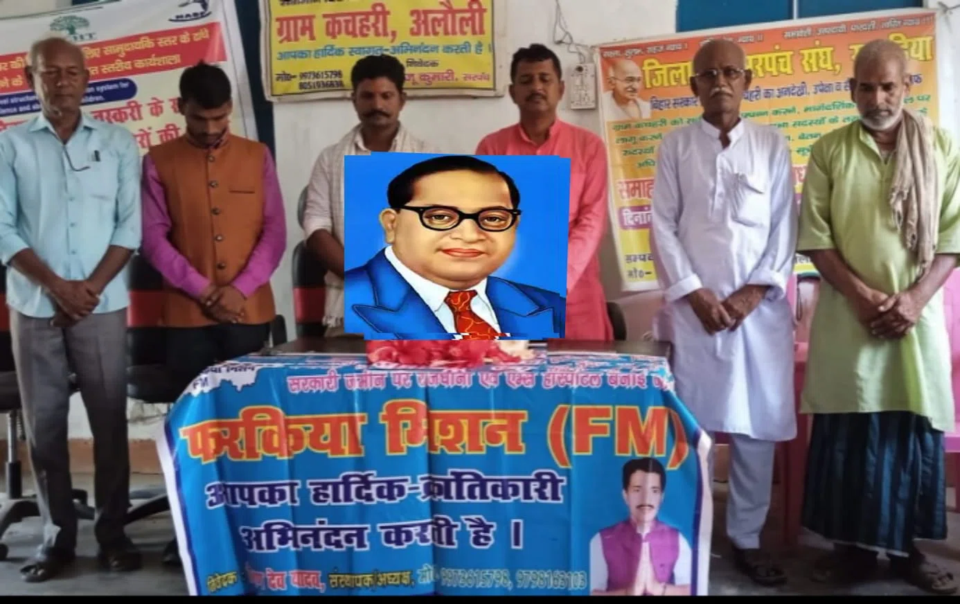 देश व लोकतंत्र की सुरक्षा को ले आंदोलन तेज करने का लिया संकल्प,किसानों के साथ वादाखिलाफी के खिलाफ संघर्ष तेज करने की जरुरत: किरण देव यादव