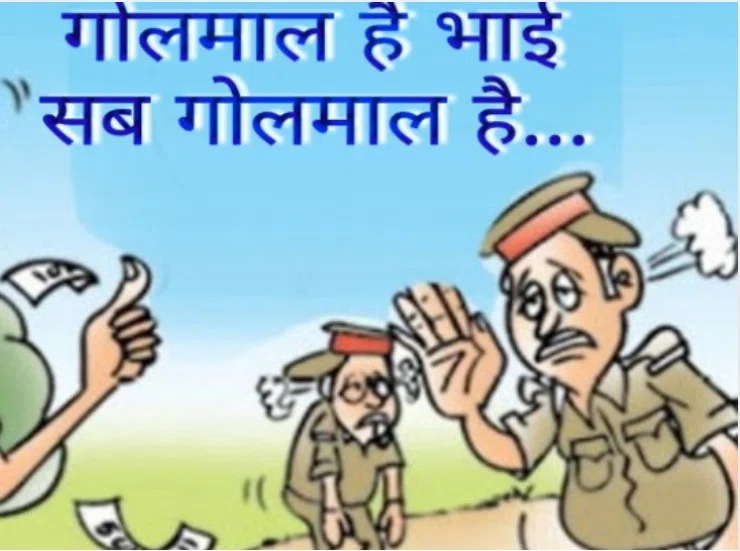 गिरफ्त में आए कुख्यात बालू माफिया को अरवल पुलिस ने दरियादिली दिखाते हुए थाने से छोड़ा, भोजपुर पुलिस ने खोलकर रख दी अरवल पुलिस की करतूत