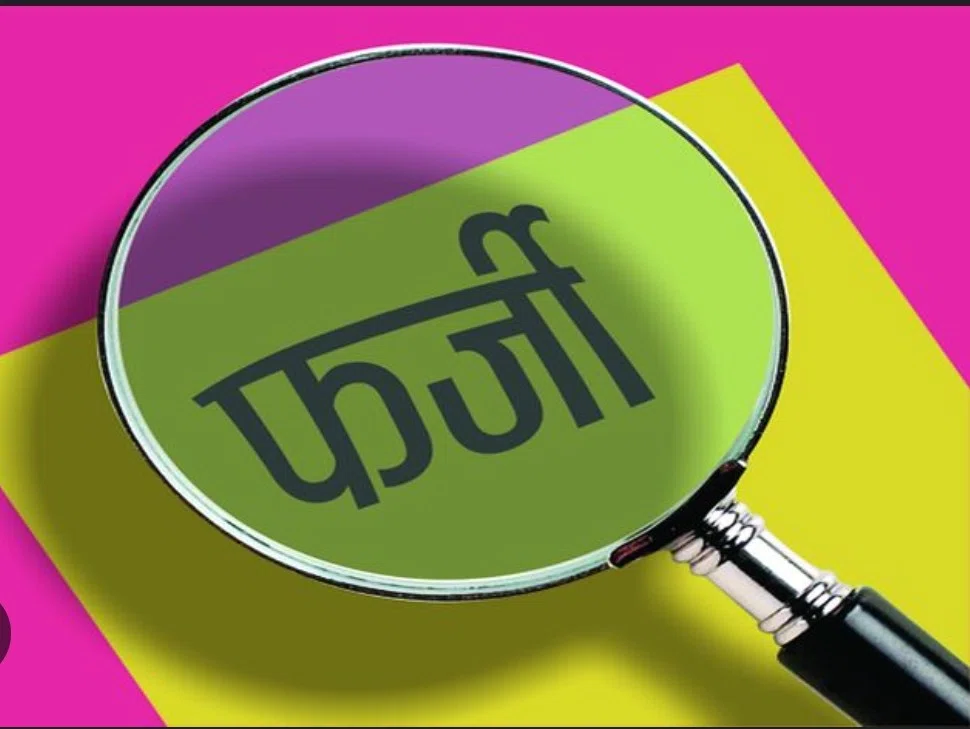 केसीसी ऋण के नाम पर फर्जी निकासी के आरोपित बैंक मैनेजर को जमशेदपुर में दबोचा,गिरफ्त में आए शाखा प्रबंधक ने की करोड़ों की हेराफेरी