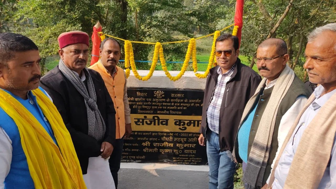 विभिन्न योजनाओं का शिलान्यास करते हुए विधायक डॉ संजीव ने चप्पे-चप्पे में हो रहे विकास कार्यों को किया रेखांकित, कहा-आने वाले समय में मॉडल विधानसभा क्षेत्र कहलाएगा परबत्ता