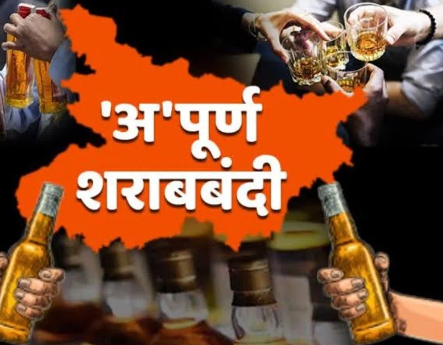 शराबबंदी को ले होम्योपैथी डॉक्टरों को आखिर क्यों होगी परेशानी!विफल शराबबंदी के कारण चौतरफा घिरे सीएम नीतीश कुमार के नए फरमान से होम्योपैथी डॉक्टर हो सकते हैं परेशान