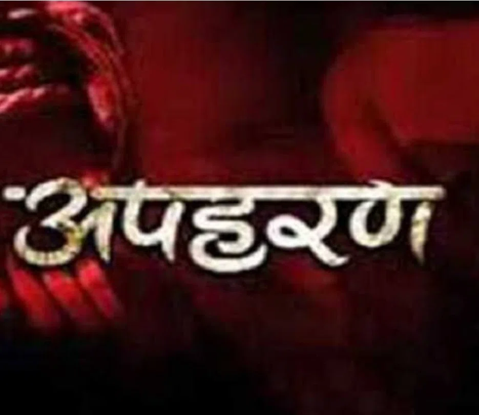 कोचिंग में क्लास करने गई छात्रा का अपहरण,मामला दर्ज कर पड़ताल में जुटी परबत्ता पुलिस