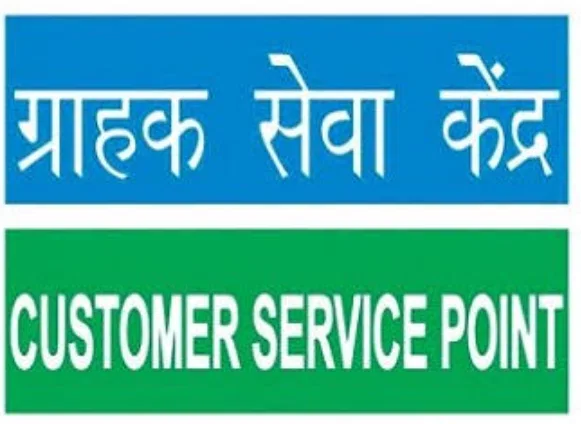 एसबीआई ग्राहक सेवा केन्द्र के संचालक ने ग्राहक को लगा दिया हजारों का चूना,बेलदौर थाना अध्यक्ष से ग्राहक के पति ने लगाई न्याय की गुहार