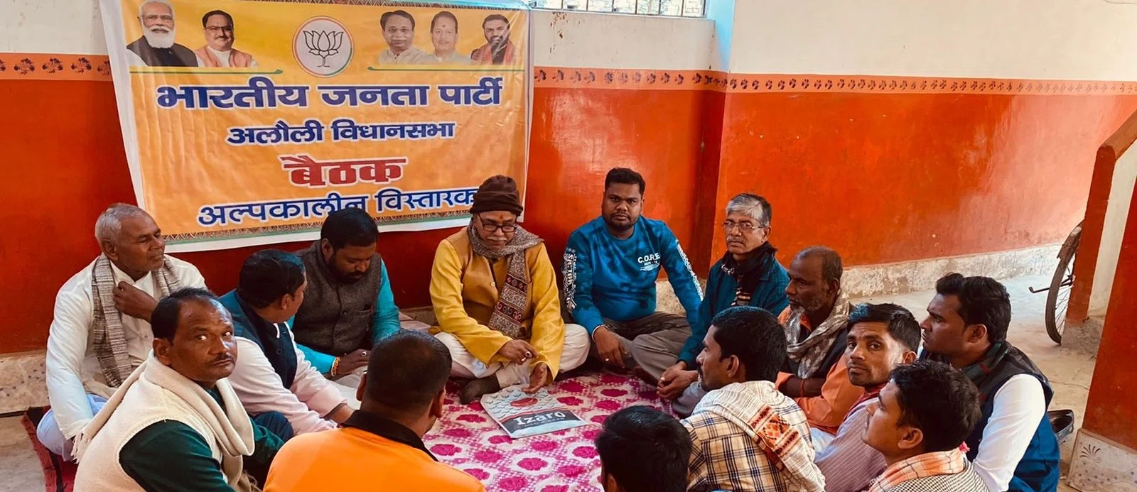 भाजपा की अल्पकालीन विस्तारक बैठक में लिए गए कई निर्णय,पीएम के 'मन की बात'कार्यक्रम को बूथ स्तर के लोगों तक को सुनाने को ले बनी रणनीति