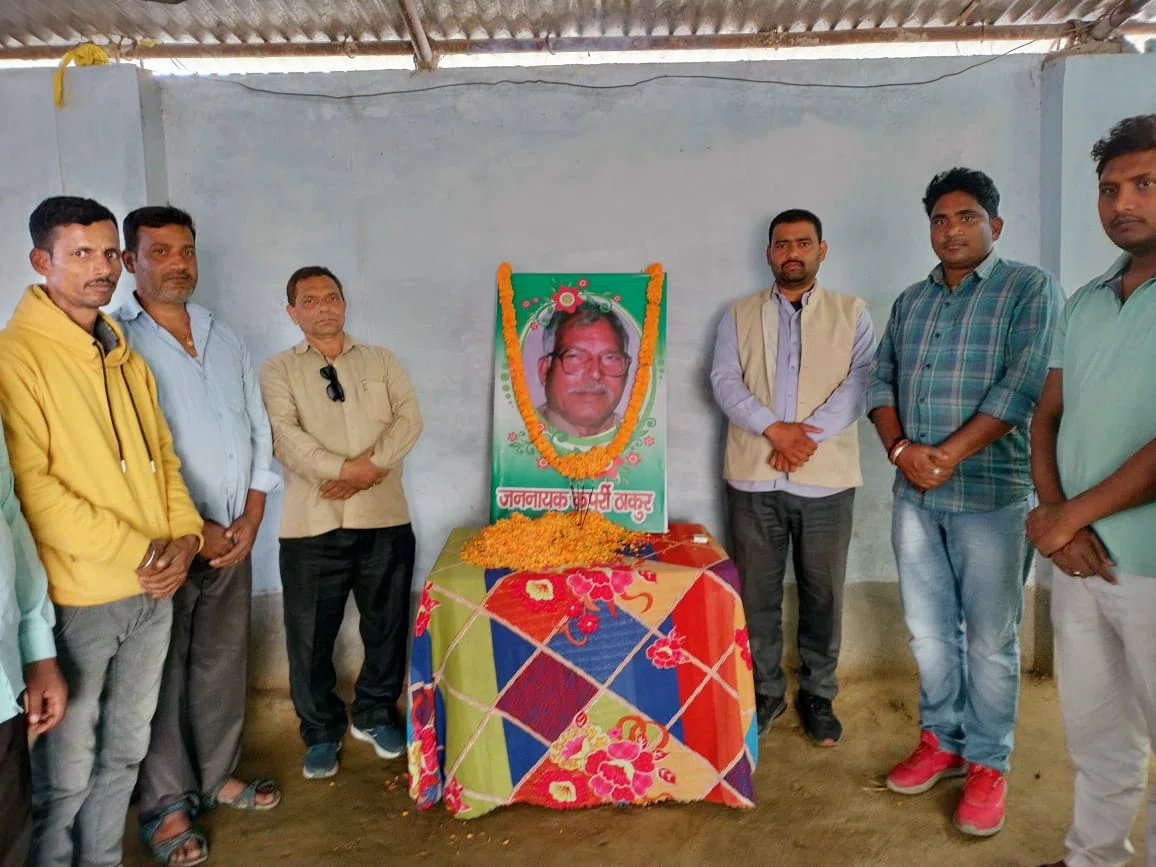 जननायक ऐसे कि,अपने परिवार के लिए एक मकान तक नहीं बना सके:अभय कुमार गुड्डू,जयंती पर कर्पूरी ठाकुर जी बहुत किए गए याद