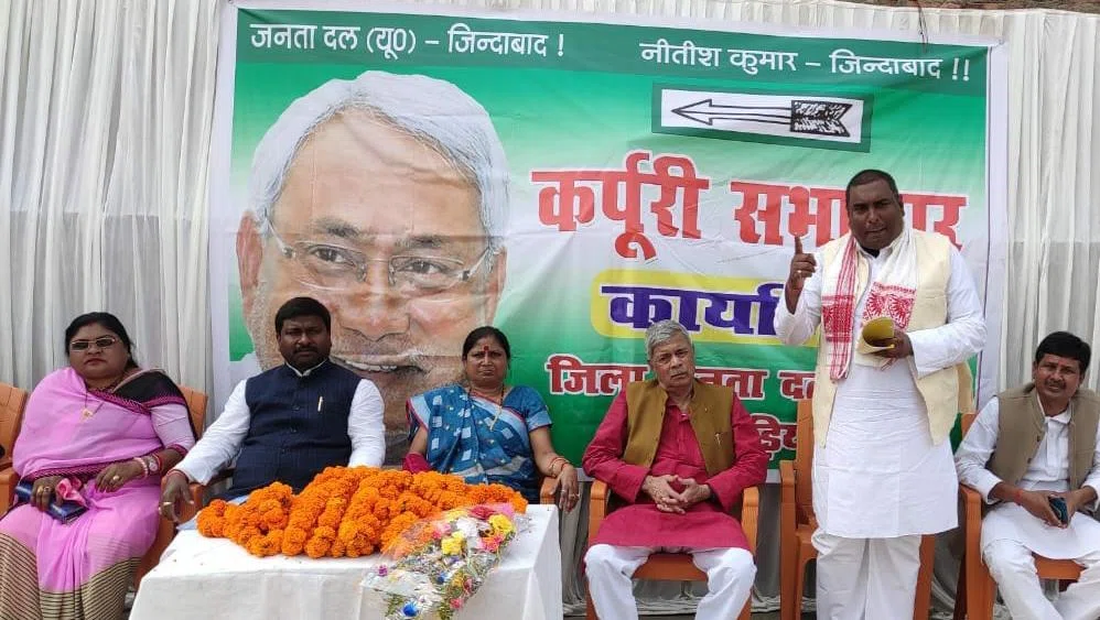 जदयू की बैठक में महिला प्रतिनिधि सम्मेलन और भीम चौपाल की सफलता पर दिया गया बल,मुंगेर प्रमंडलीय प्रभारी ने संविधान को तहस नहस करने का काम कर रही भाजपा को मुंह मुंहतोड़ जबाव देने की क