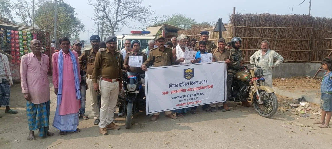 बिहार पुलिस दिवस सप्ताह के बीच जगह-जगह निकाली जा रही जन सहभागिता बाइक रैली, बहादुरपुर थाना पुलिस ने आम लोगों से सम्पर्क कर लिखाया मोबाइल नंबर,कहा नशा और अफवाहों से रहें दूर, पुलिस