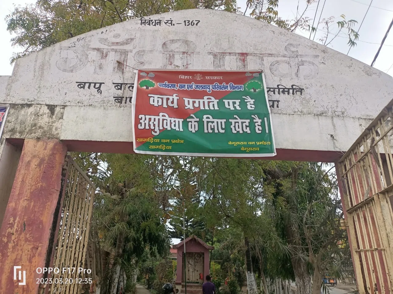 गांधी पार्क की चहारदीवारी निर्माण कार्य के नाम पर बरती जा रही अनियमितताएं, सुलग रहा सवाल कि बच्चों के साथ अगर हुआ हादसा तो जिम्मेवारी लेगा आखिर कौन!पूर्व वार्ड पार्षद रणवीर कुमार न