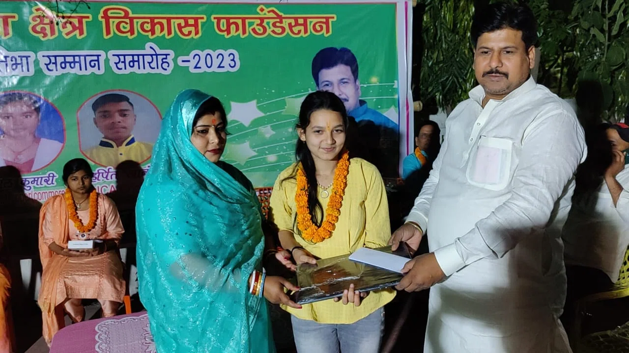 प्रतिभा सम्मान समारोह आयोजित कर तीन हस्तियों को किया गया सम्मानित... साधन-संसाधन के अभाव में बिखरने नहीं दूंगा प्रतिभा:मनोहर कुमार यादव