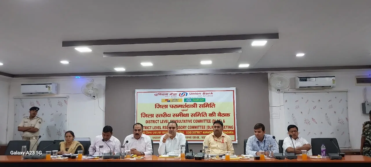 जिलास्तरीय बैंकिंग परामर्शदात्री समिति की बैठक संपन्न...आवेदकों को उनकी पात्रता के अनुरुप ससमय ऋण उपलब्ध कराना करें सुनिश्चित: डीएम