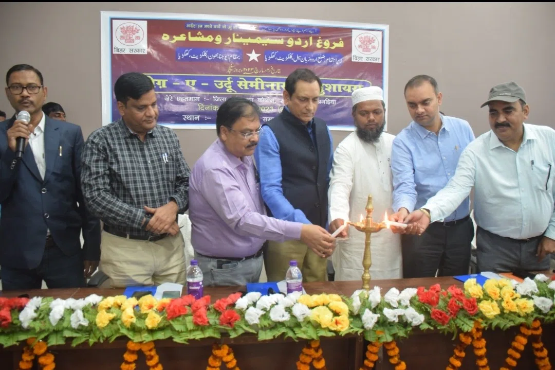 ...और जब एमपी ने उर्दू सीखने के लिए इश्क करना बताया जरुरी,तो डीएम आलोक रंजन घोष ने कहा-समाहरणालय के सभी कार्यालयों में उर्दू में बोर्ड एवं लगाए जाएंगे स्वागत संदेश