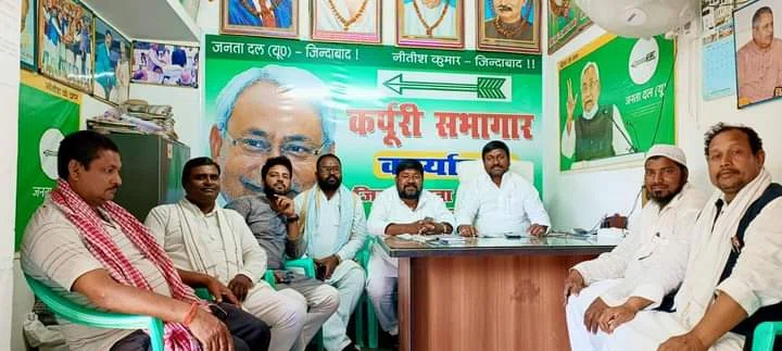 भीम चौपाल के ऐतिहासिक सफलता पर जदयू परिवार को साधुवाद: बबलू मंडल