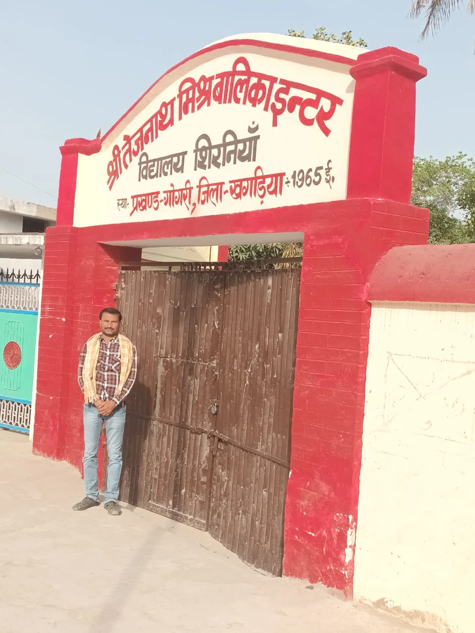 आखिर किस दबंग ने हेराफेरी कर बिक्री कर दी टीएन इंटर विद्यालय शिरनियां की लगभग 25 एकड़ जमीन!पंसस ने उठाई जांच की मांग