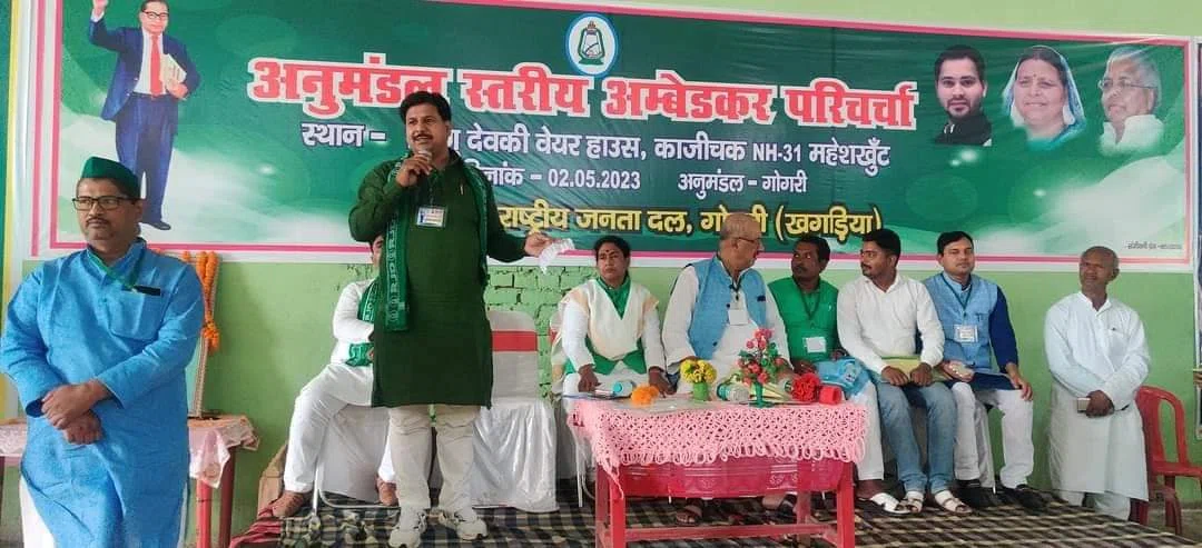 अम्बेडकर परिचर्चा में राजद नेताओं ने भाजपा नेताओं की जमकर उधेड़ी बखिया,कहा-भाजपा के लोग दलित एवं वंचित समाज को बाबा साहब के विचार एवं सिद्धांतों से ले जा रहे दूर