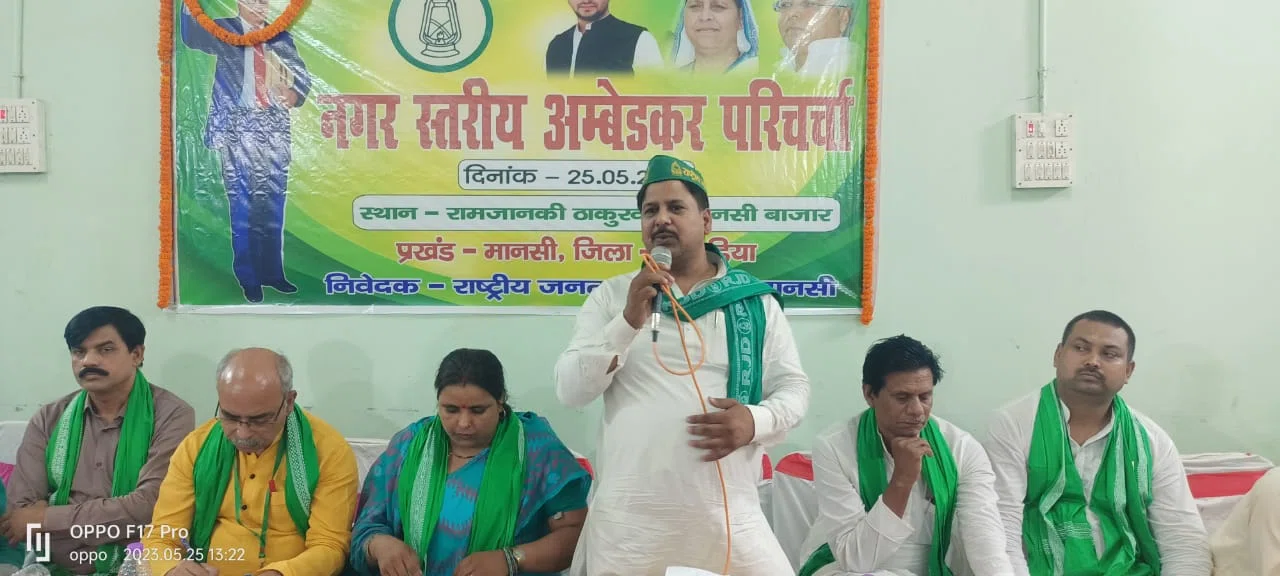 बाबा साहब भीमराव अम्बेडकर द्वारा रचित संविधान के साथ भाजपा कर रही खिलवाड़:अशोक कुमार गुप्ता