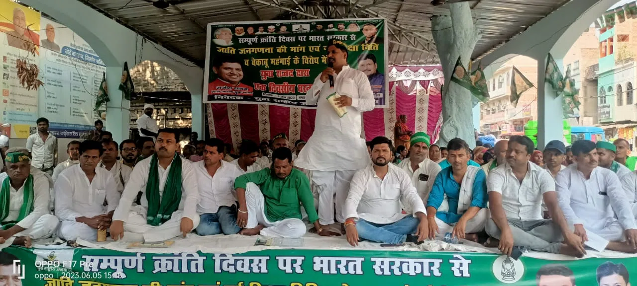 राजद नेताओं ने केन्द्र की बीजेपी सरकार पर जमकर साधा निशाना,विधायक रामवृक्ष सदा ने साजिश के तहत जातीय जनगणना पर रोक लगाने के लिए बीजेपी को कोसा,तो राजद जिलाध्यक्ष ने केन्द्र सरकार क