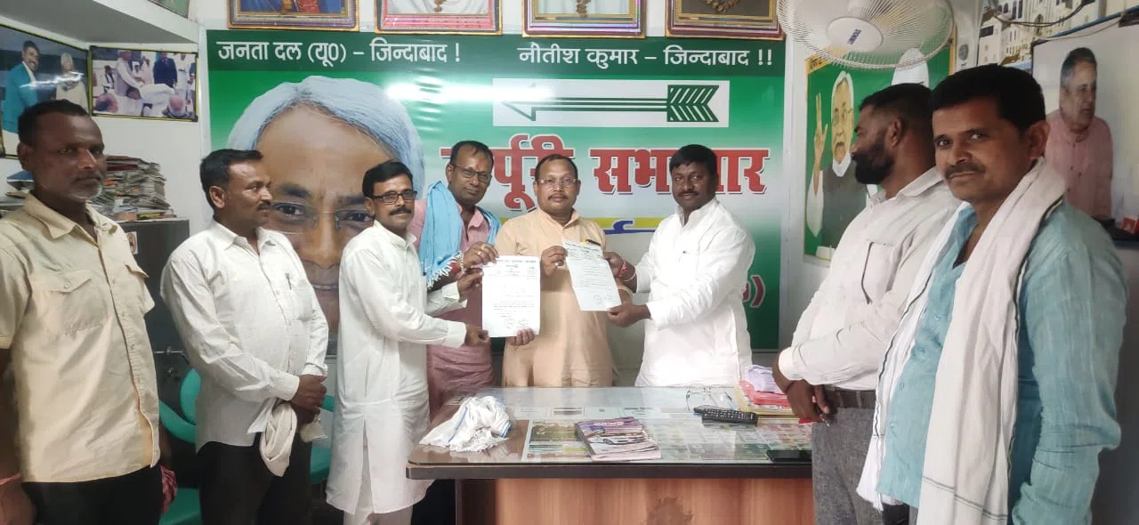 पार्टी के पदाधिकारियों को जदयू जिलाध्यक्ष बबलू मंडल ने सौंपा मनोनयन पत्र, महागठबंधन द्वारा किए गए धरना प्रदर्शन की सफलता पर जताया आभार